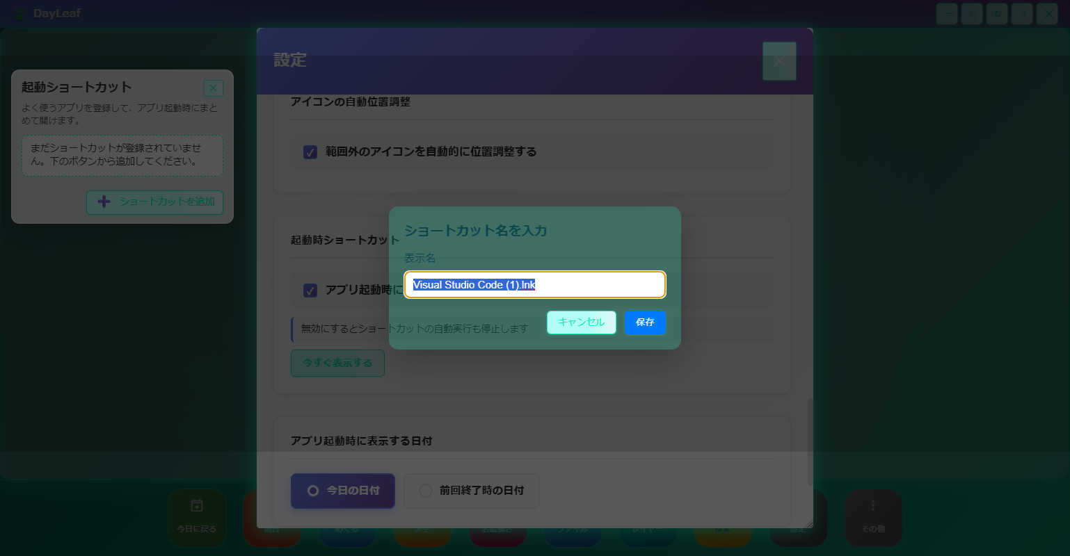 Shortcut registration dialog